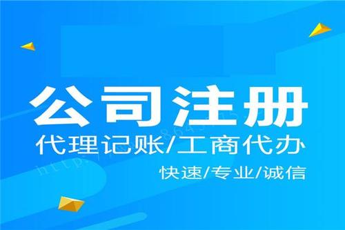 成都代注冊公司費(fèi)用是多少？