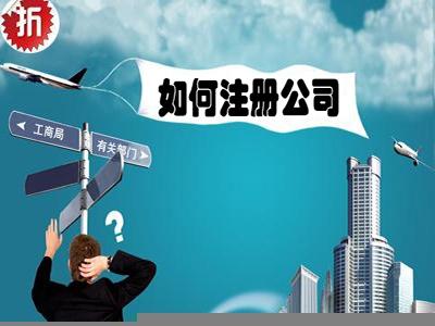 注冊(cè)資本最低多少？