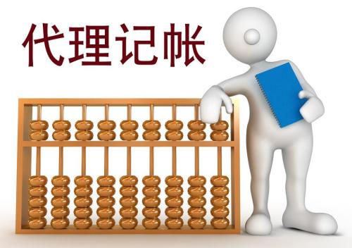 成都代理記賬多少錢？