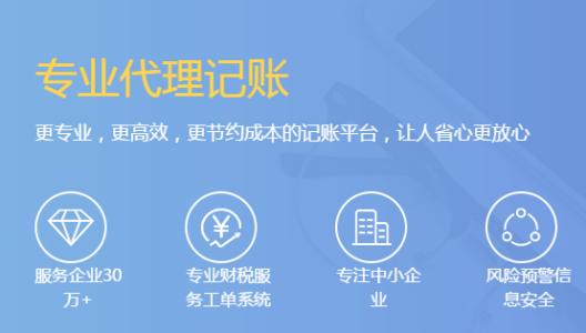 代理記賬費(fèi)用一般多少錢？