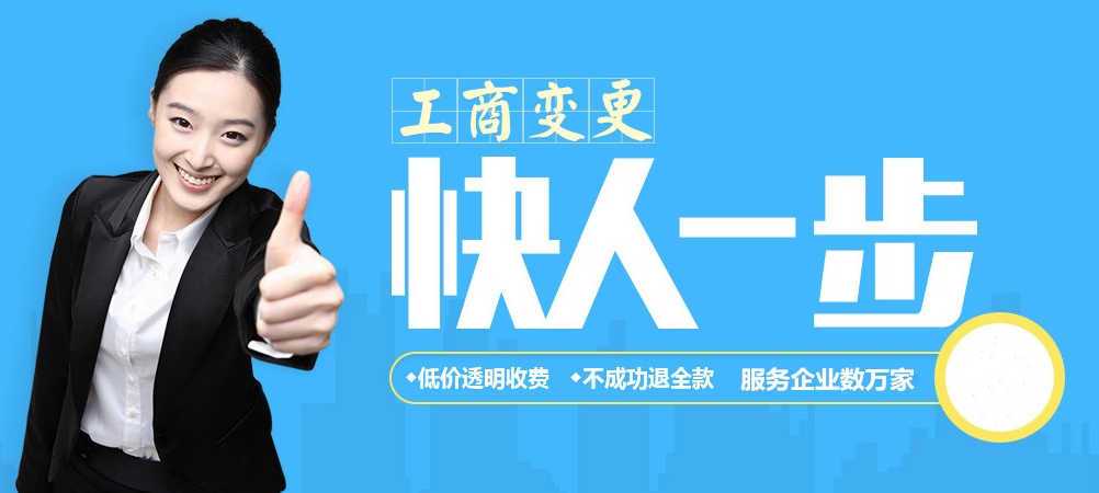 工商變更需要什么材料？