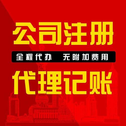 成都委托代理記賬如何選擇？