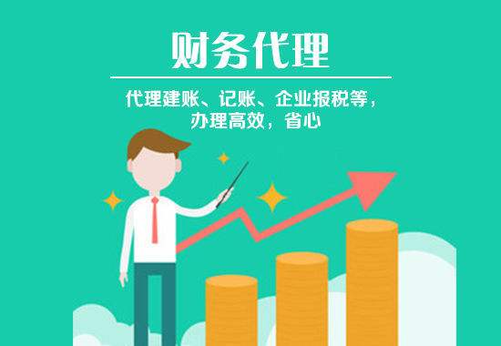 成都溫江代理記賬多少錢？