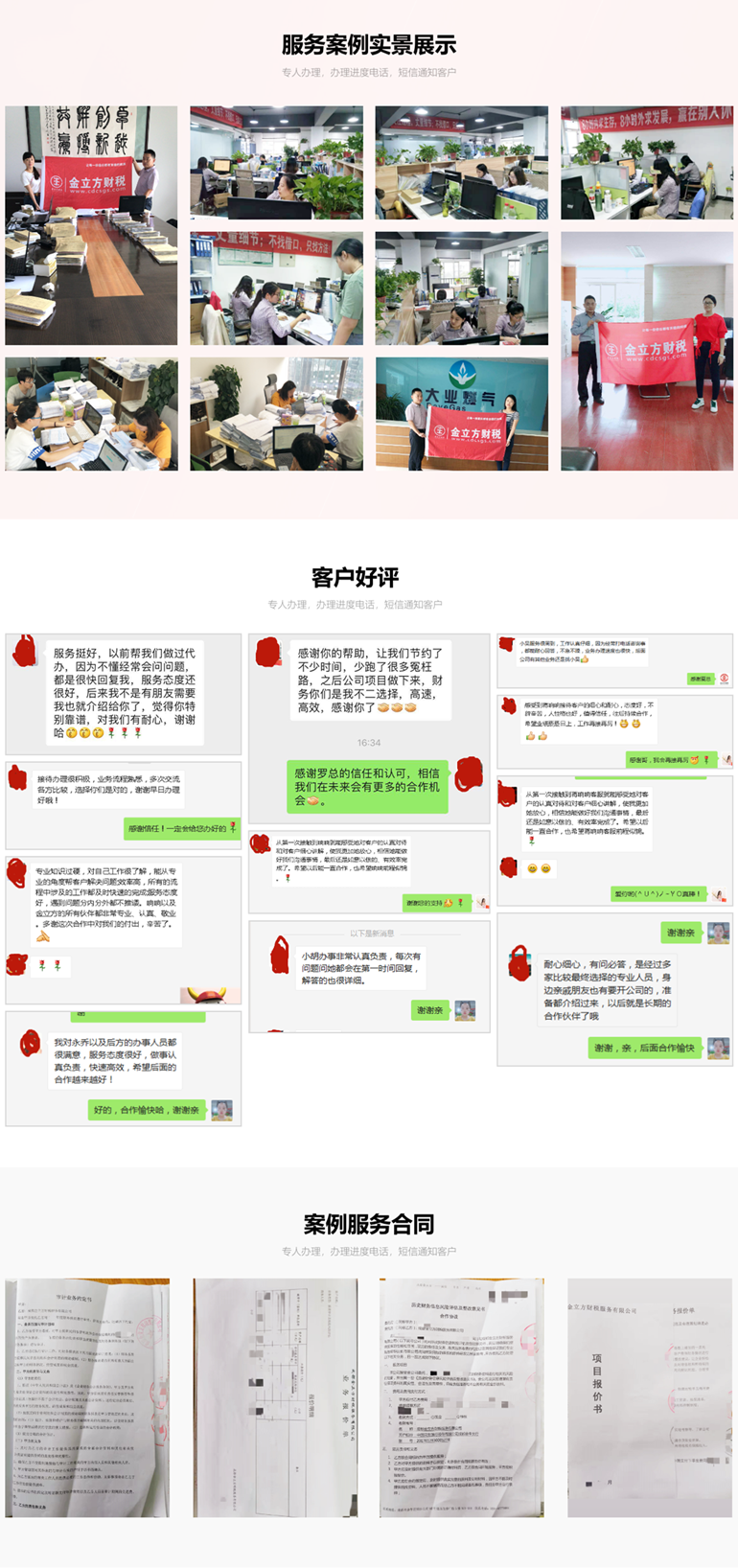 成都審計報告