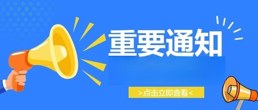 成都市養(yǎng)老保險(xiǎn)繳費(fèi)基數(shù)調(diào)整，本月扣費(fèi)金額有變！