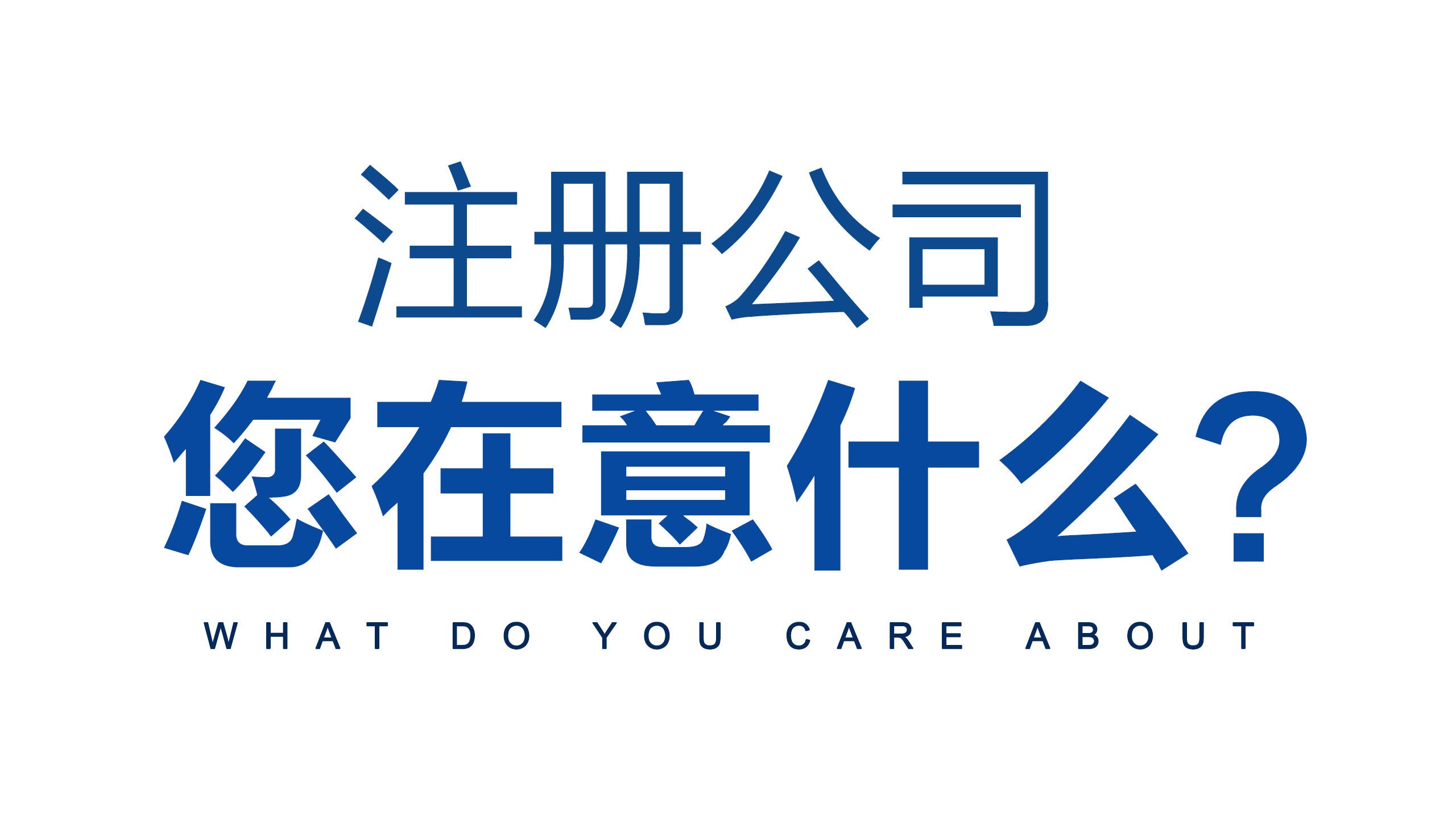 攜手實(shí)現(xiàn)創(chuàng)業(yè)夢(mèng)想，與金立方財(cái)稅共創(chuàng)輝煌未來(lái)