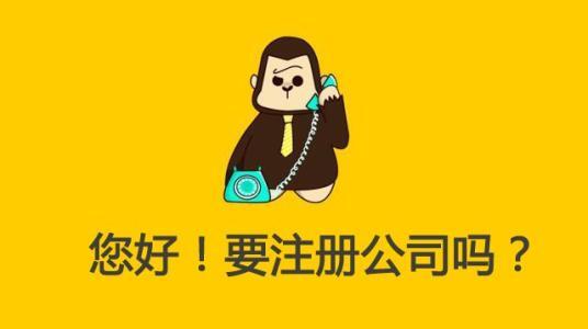在成都注冊公司？選擇金立方財稅，您的得力合作伙伴！