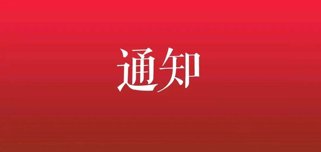 了解 | 國務院辦公廳印發(fā)《關(guān)于釋放旅游消費潛力推動旅游業(yè)高質(zhì)量發(fā)展的若干措施》的通知