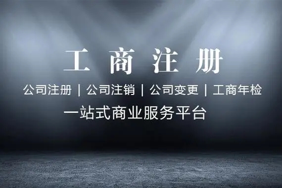 金立方財稅，助您成都公司注冊成功！